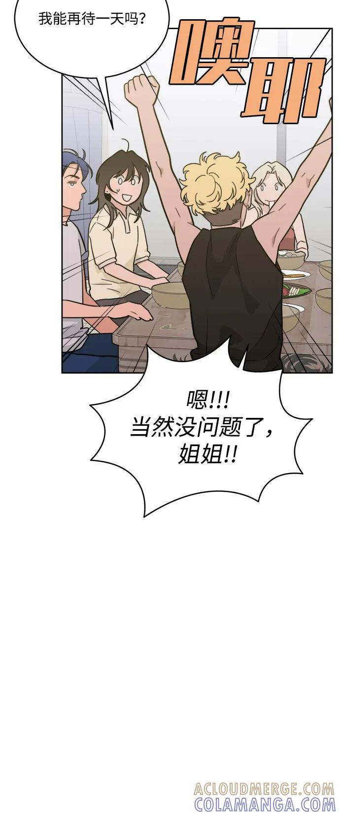 [第2季] 第27话 延长休假（1） 第34页