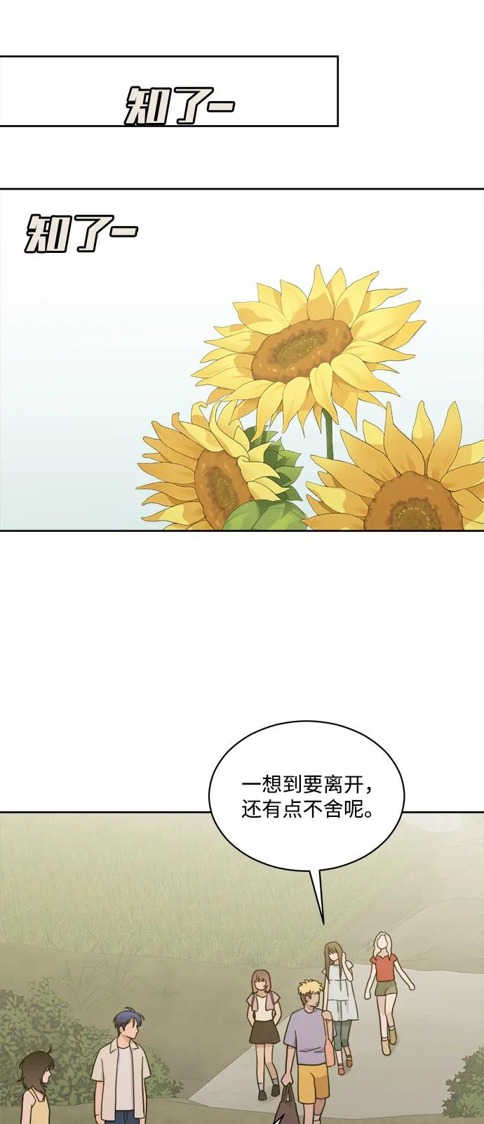 [第2季] 第27话 延长休假（1） 第35页