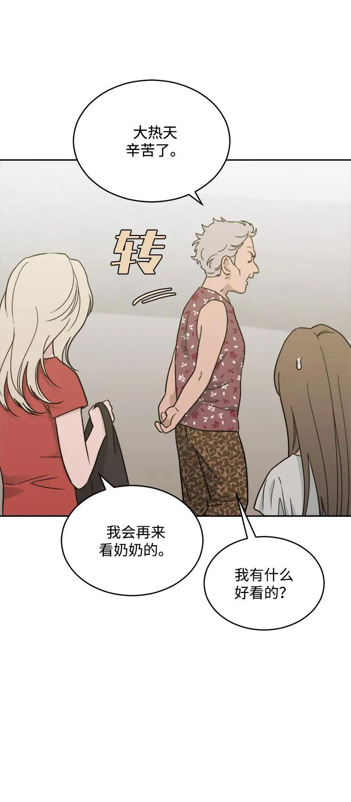 [第2季] 第27话 延长休假（1） 第41页