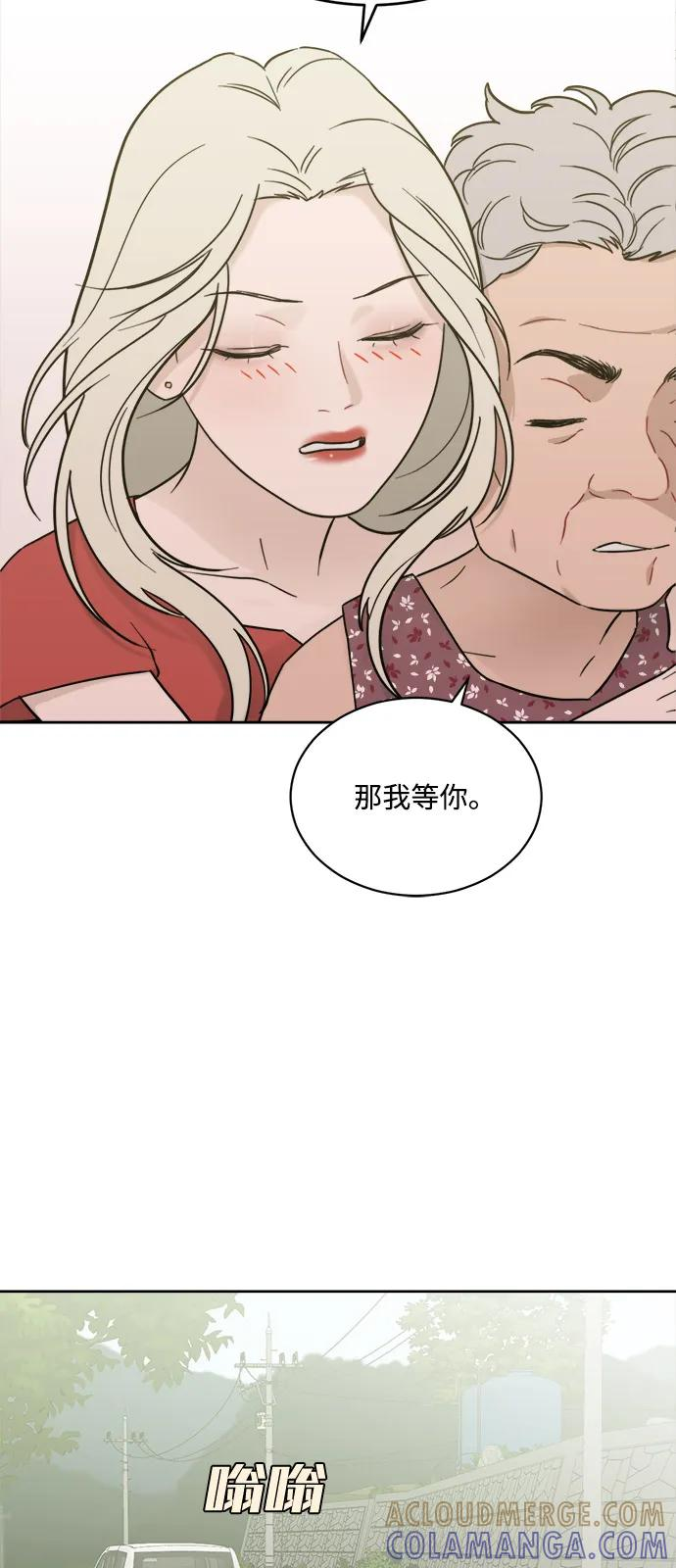 [第2季] 第27话 延长休假（1） 第43页