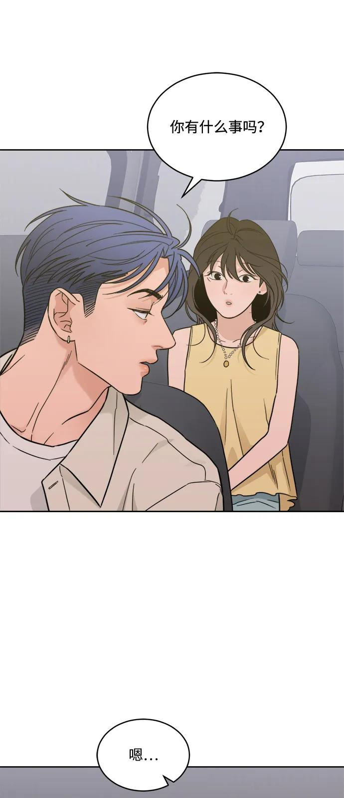 [第2季] 第27话 延长休假（1） 第48页