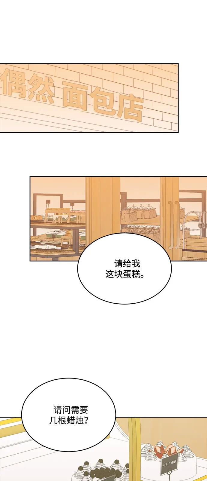 [第2季] 第28话 延长休假（2） 第2页