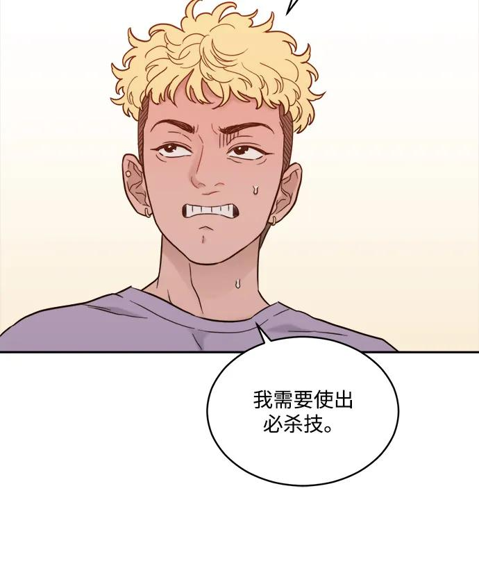 [第2季] 第28话 延长休假（2） 第5页