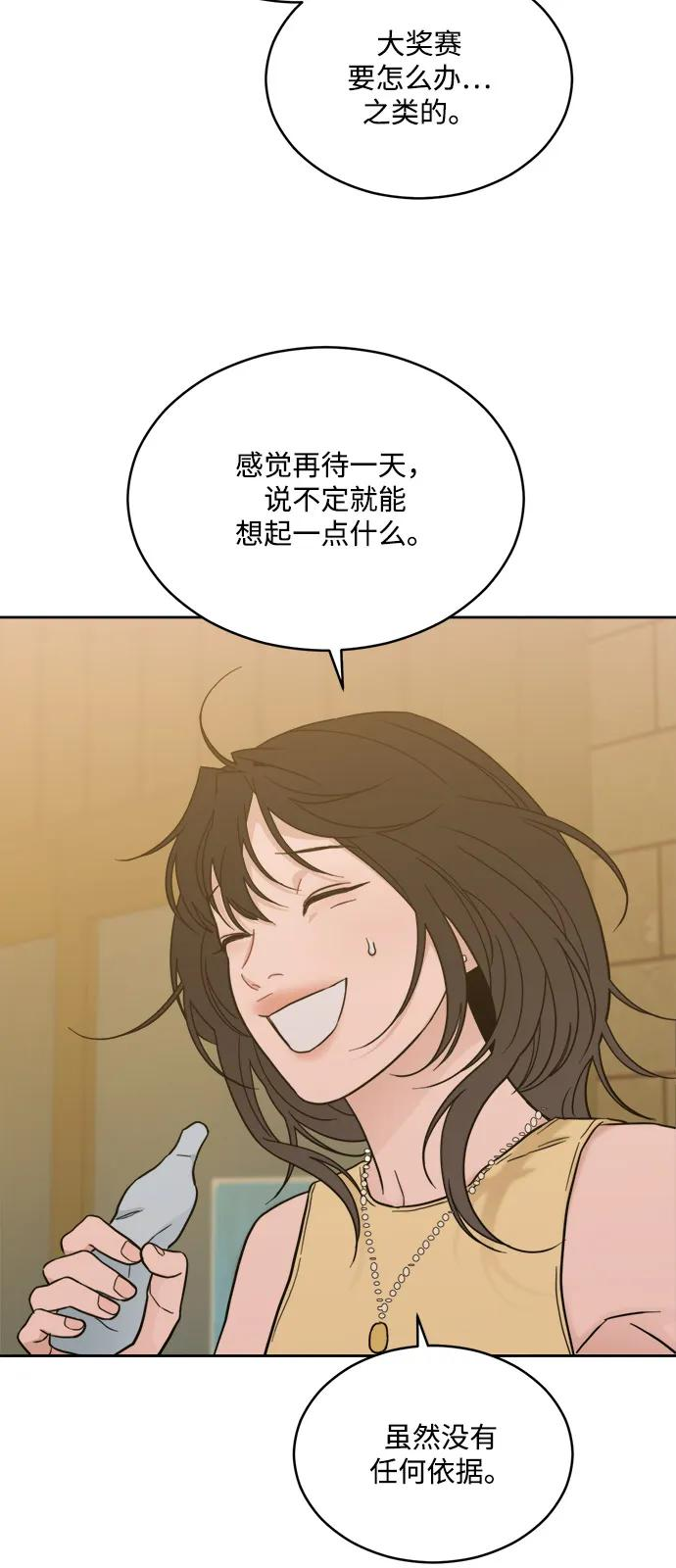 [第2季] 第28话 延长休假（2） 第9页