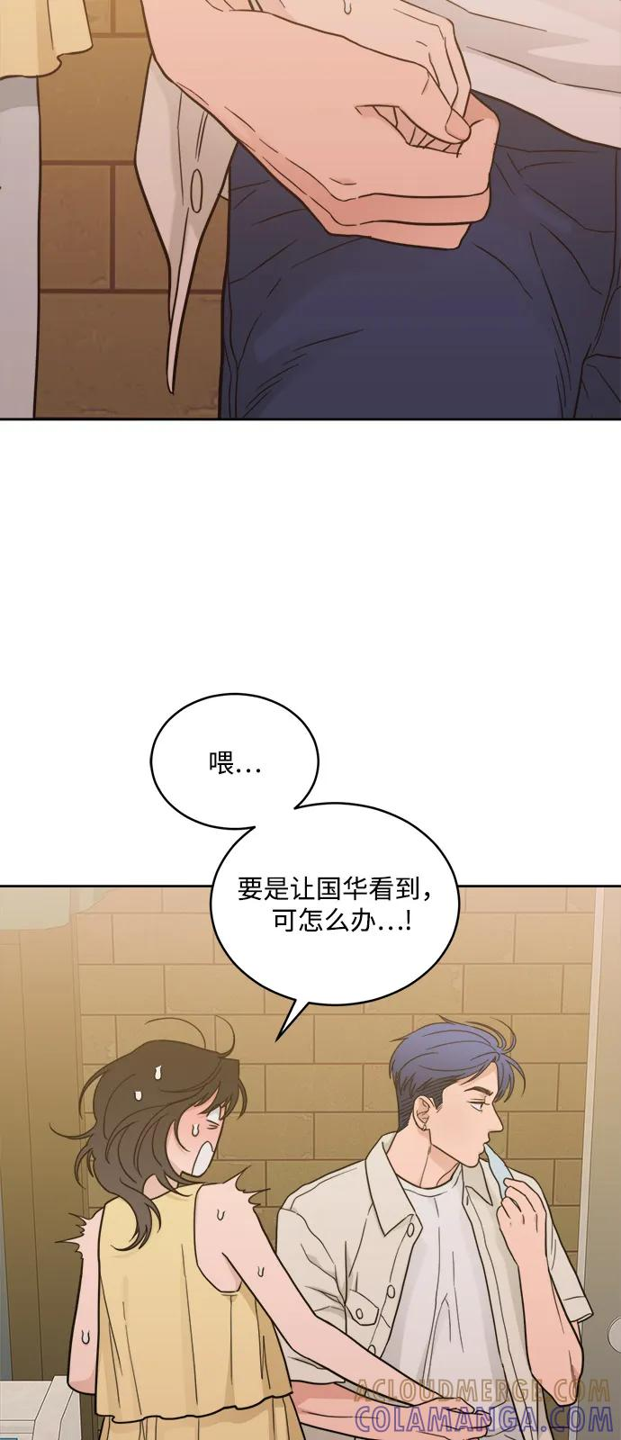 [第2季] 第28话 延长休假（2） 第16页