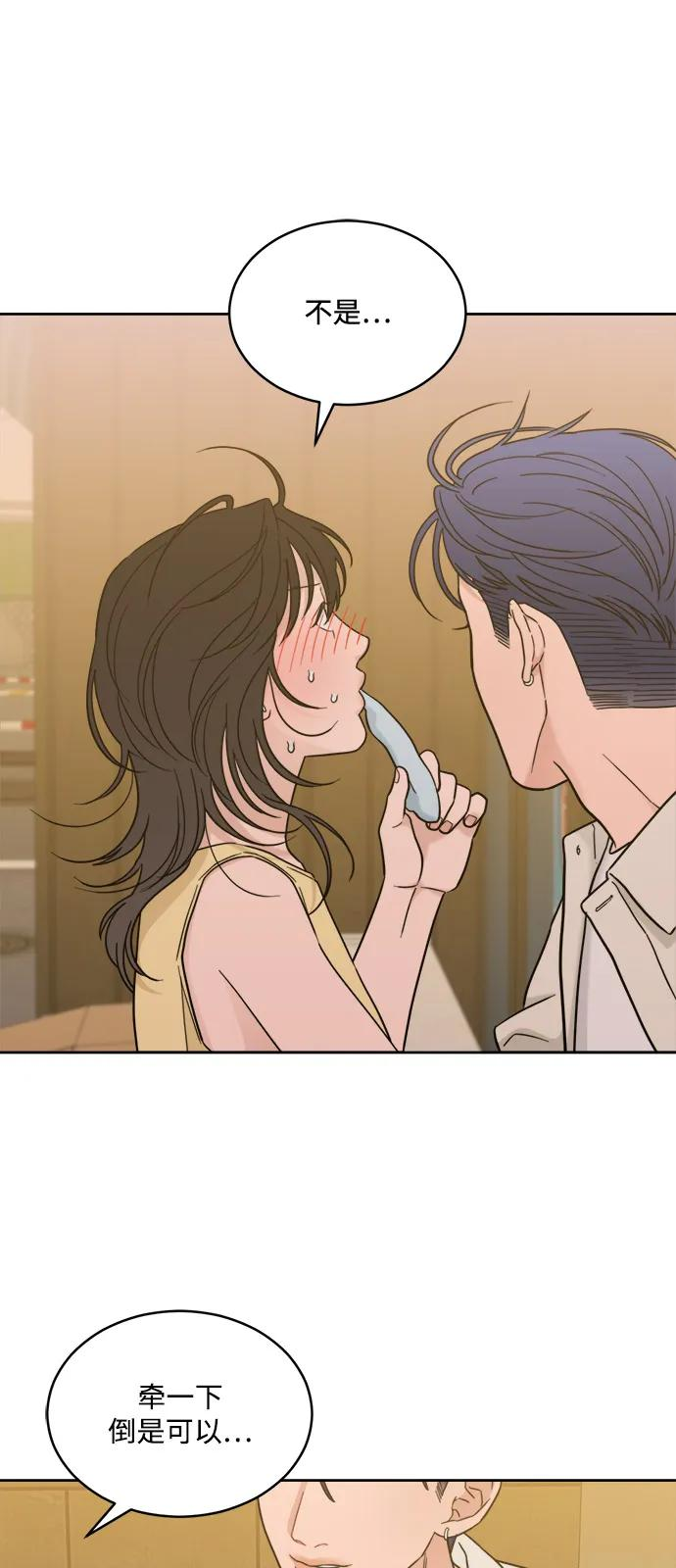 [第2季] 第28话 延长休假（2） 第18页