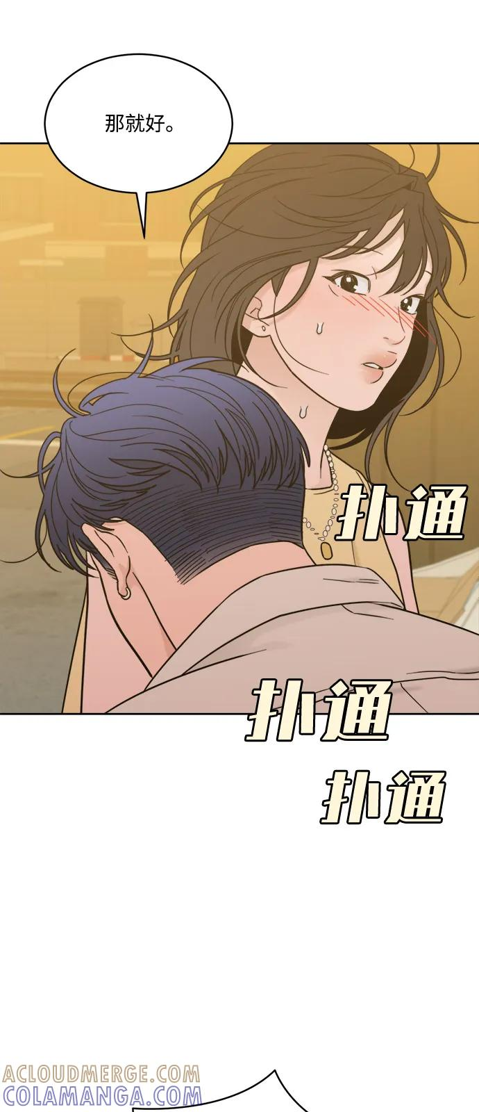 [第2季] 第28话 延长休假（2） 第22页