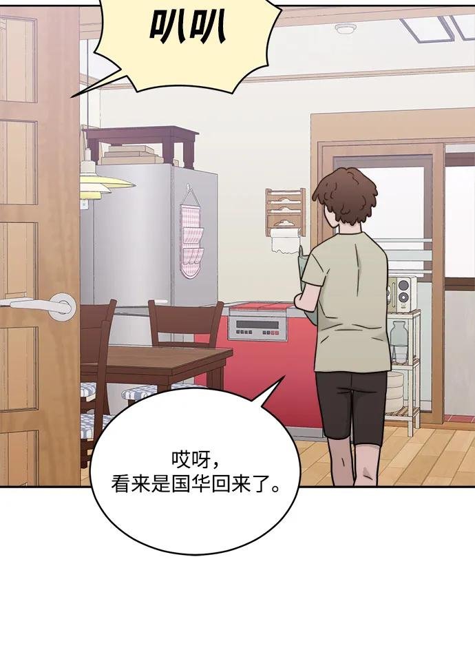 [第2季] 第28话 延长休假（2） 第30页
