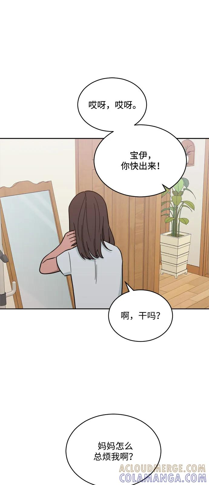 [第2季] 第28话 延长休假（2） 第31页