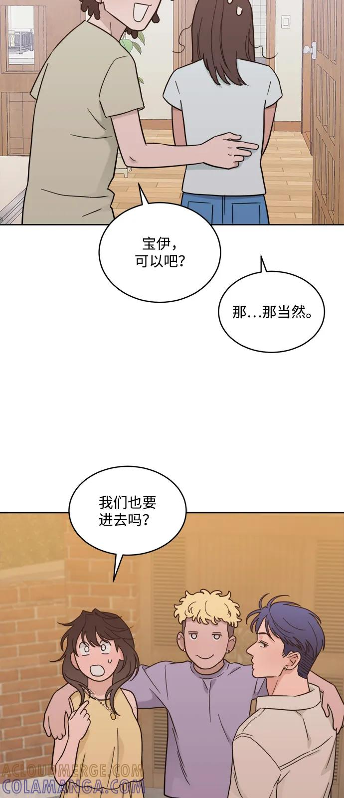 [第2季] 第28话 延长休假（2） 第43页
