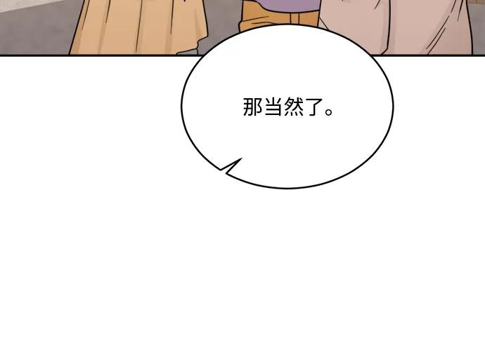 [第2季] 第28话 延长休假（2） 第44页