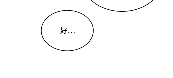 [第2季] 第29话 延长休假（3） 第5页