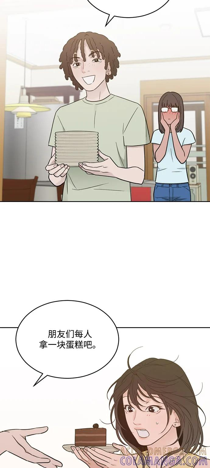 [第2季] 第29话 延长休假（3） 第7页