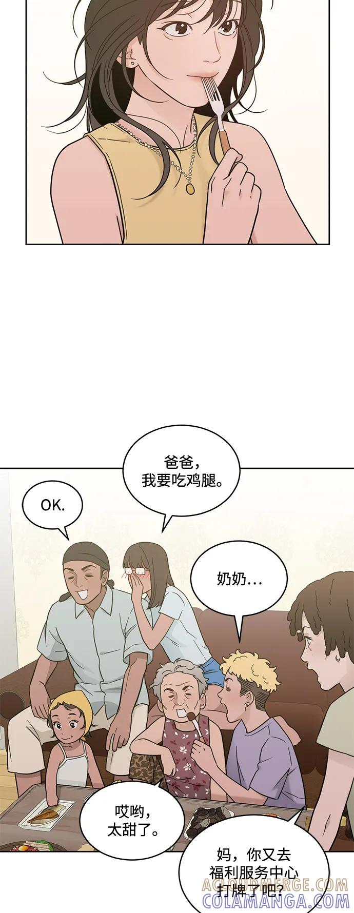 [第2季] 第29话 延长休假（3） 第10页