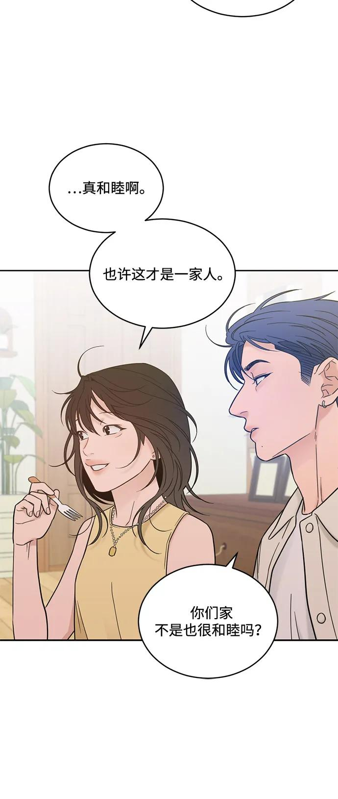 [第2季] 第29话 延长休假（3） 第11页