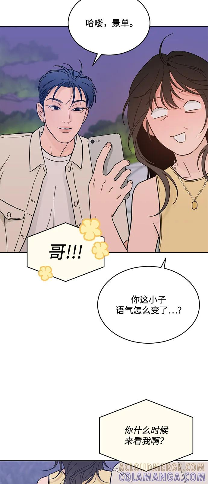 [第2季] 第29话 延长休假（3） 第19页