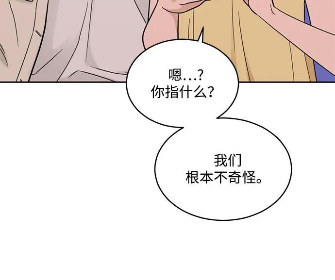 [第2季] 第29话 延长休假（3） 第24页