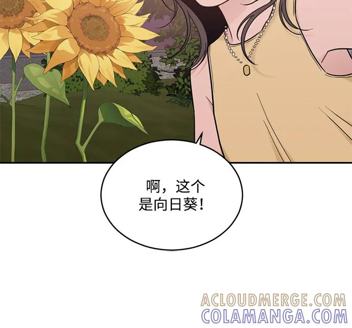 [第2季] 第29话 延长休假（3） 第28页