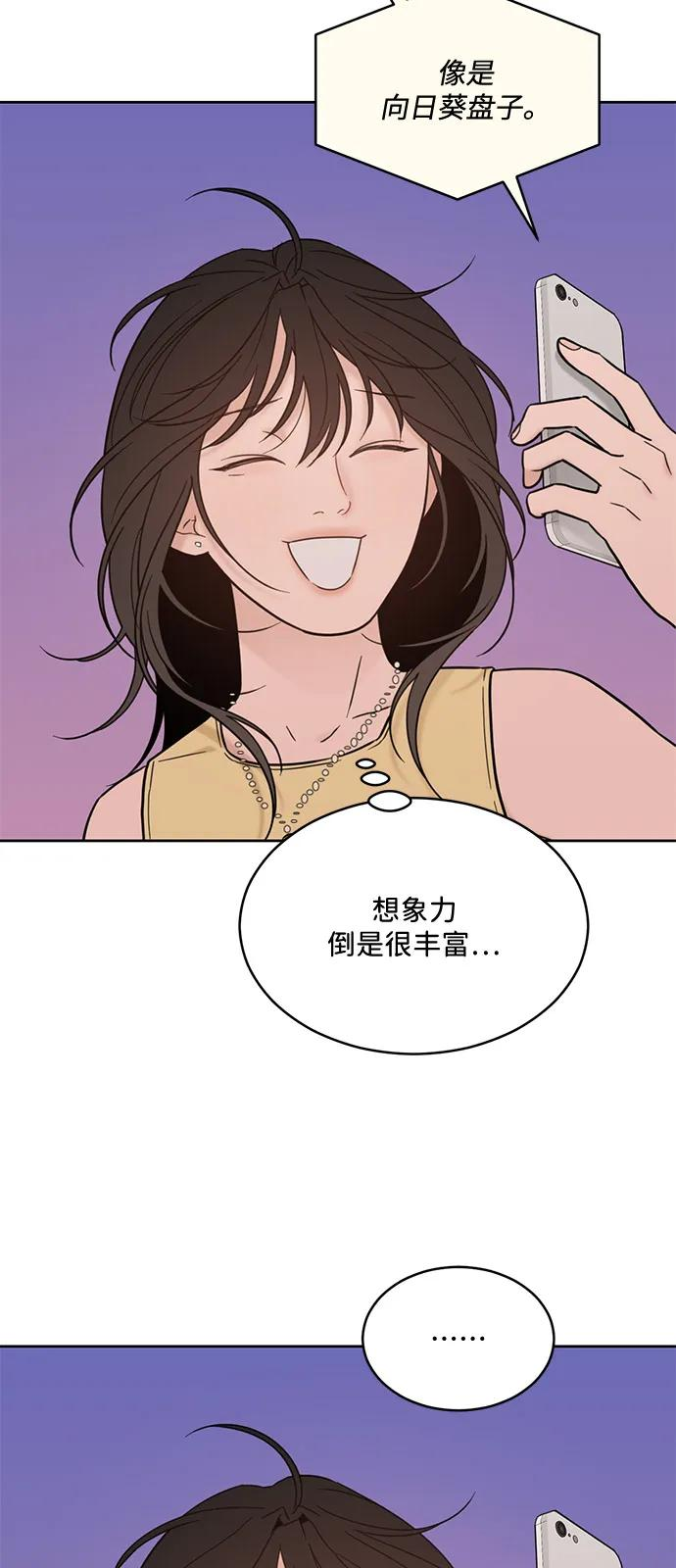[第2季] 第29话 延长休假（3） 第30页