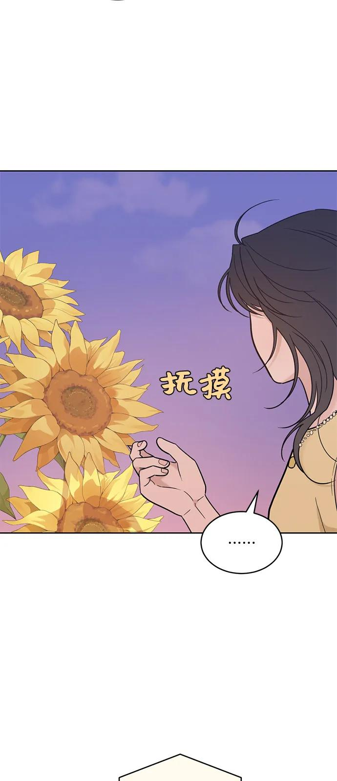 [第2季] 第29话 延长休假（3） 第32页