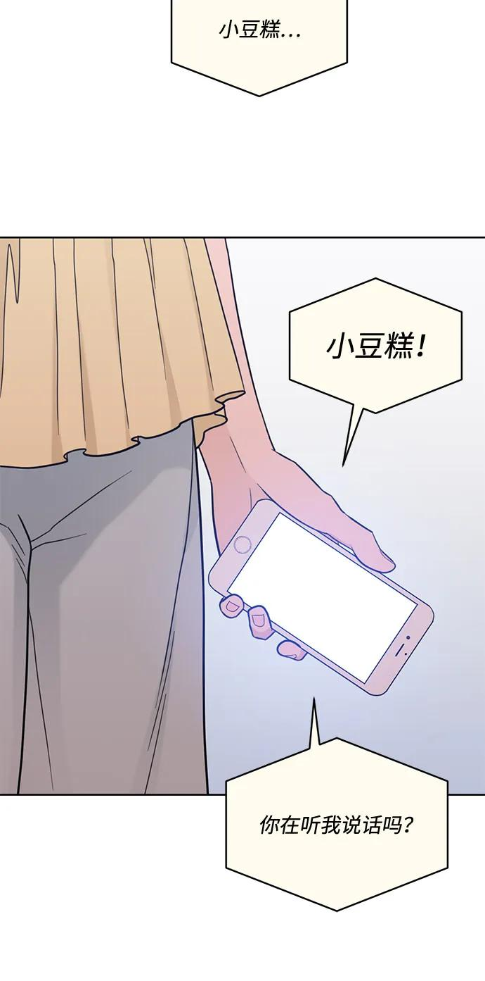 [第2季] 第29话 延长休假（3） 第33页
