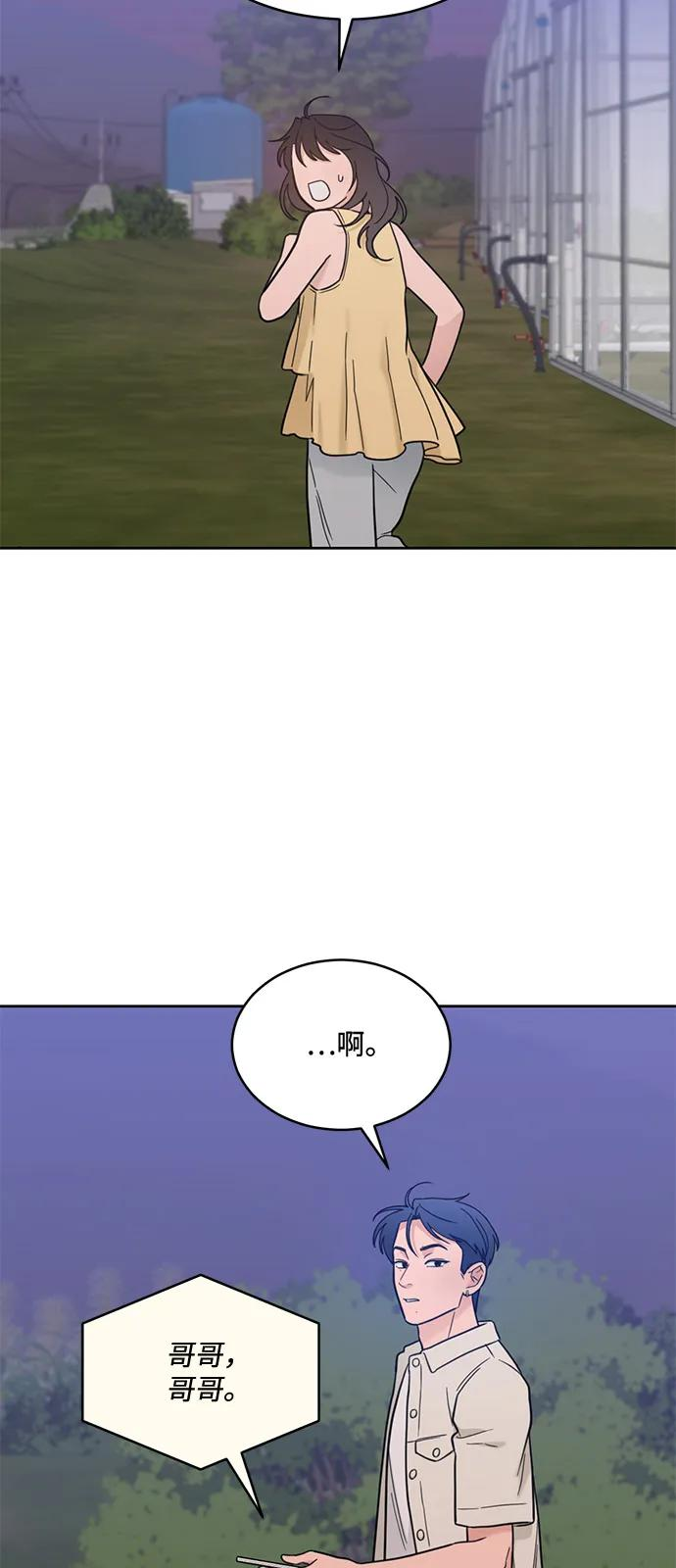 [第2季] 第29话 延长休假（3） 第36页