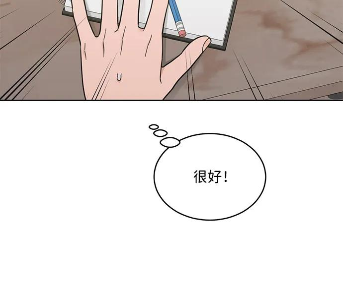[第2季] 第29话 延长休假（3） 第41页