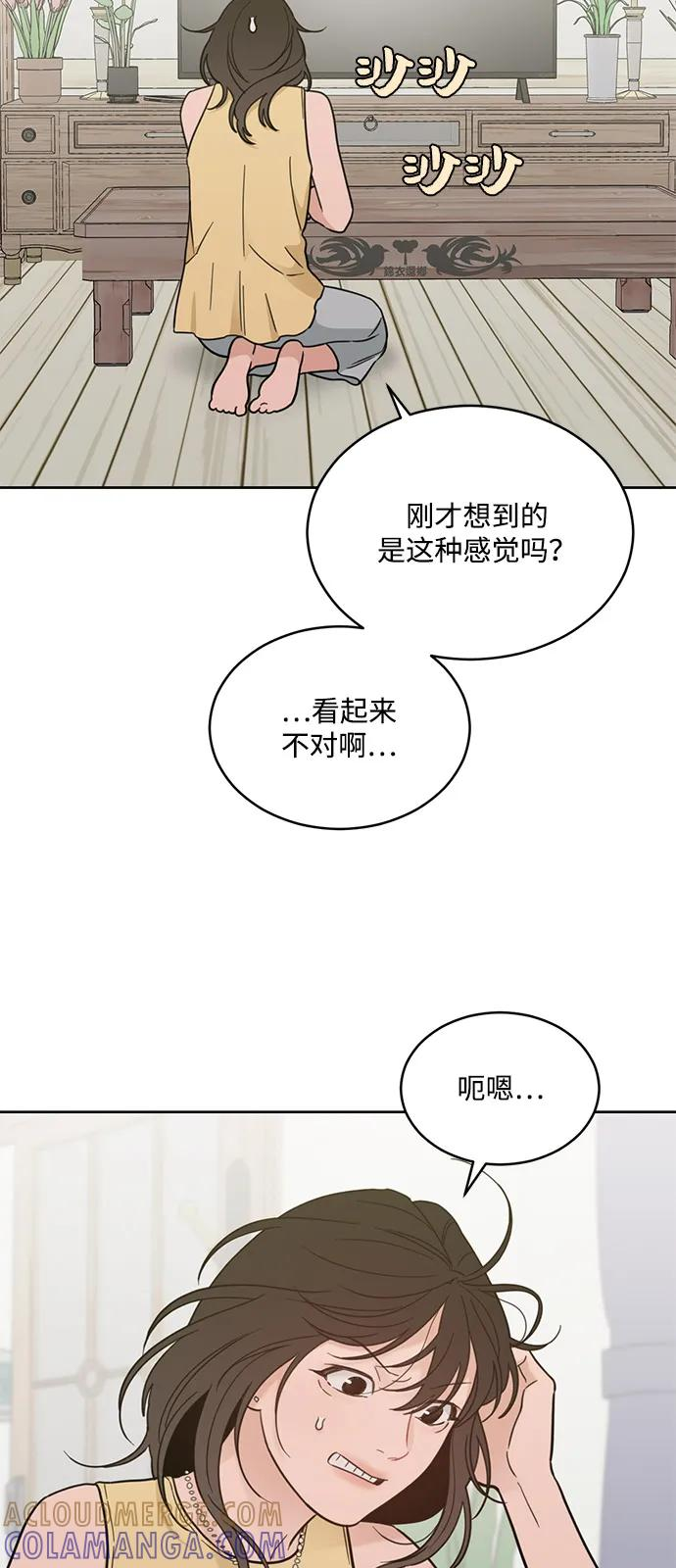 [第2季] 第29话 延长休假（3） 第43页