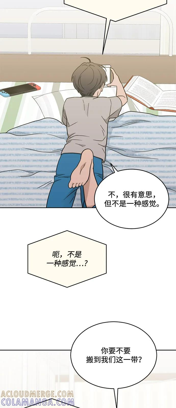 [第2季] 第29话 延长休假（3） 第46页