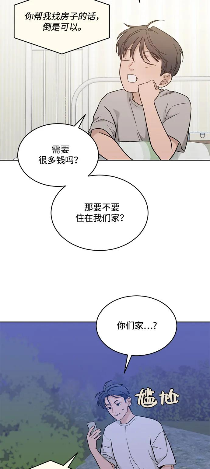 [第2季] 第29话 延长休假（3） 第47页
