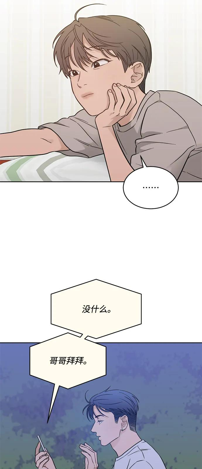 [第2季] 第29话 延长休假（3） 第50页