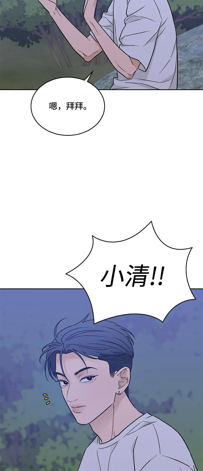 [第2季] 第29话 延长休假（3） 第51页