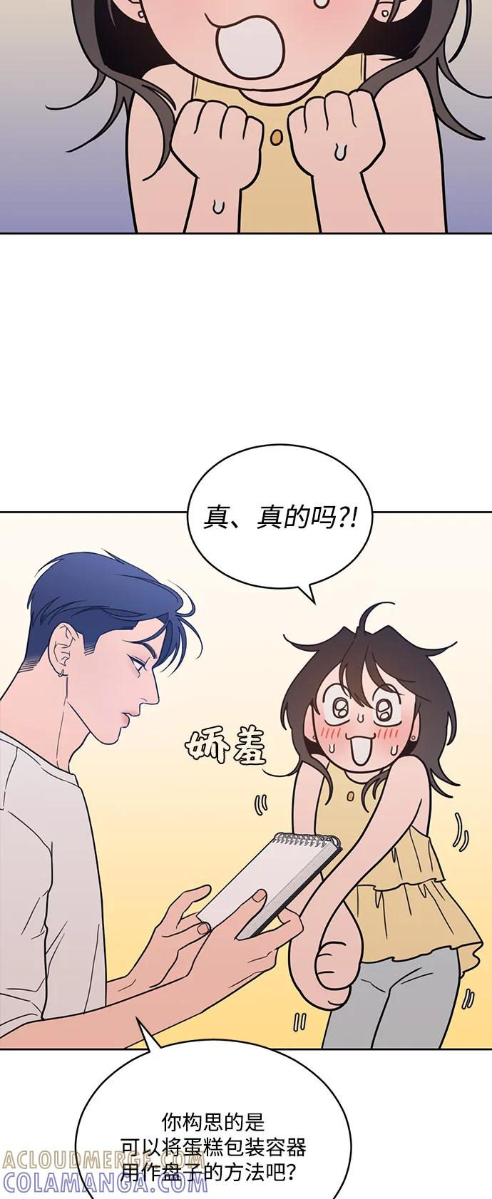 [第2季] 第30话 休假结束！ 第4页