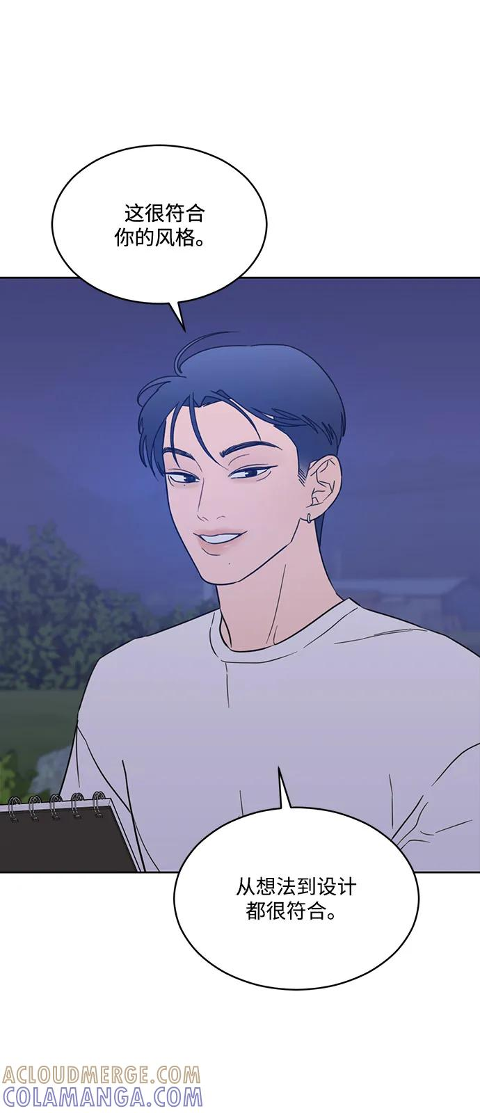 [第2季] 第30话 休假结束！ 第7页