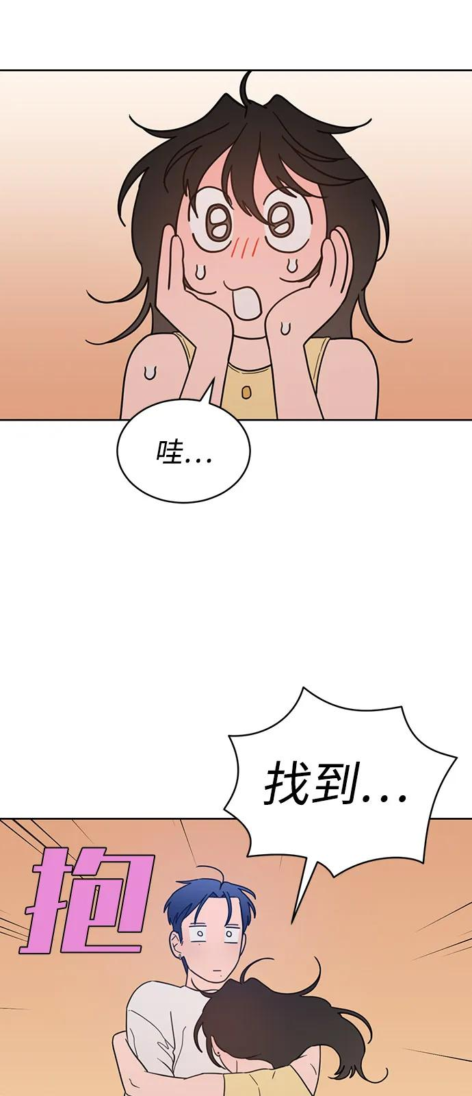 [第2季] 第30话 休假结束！ 第8页