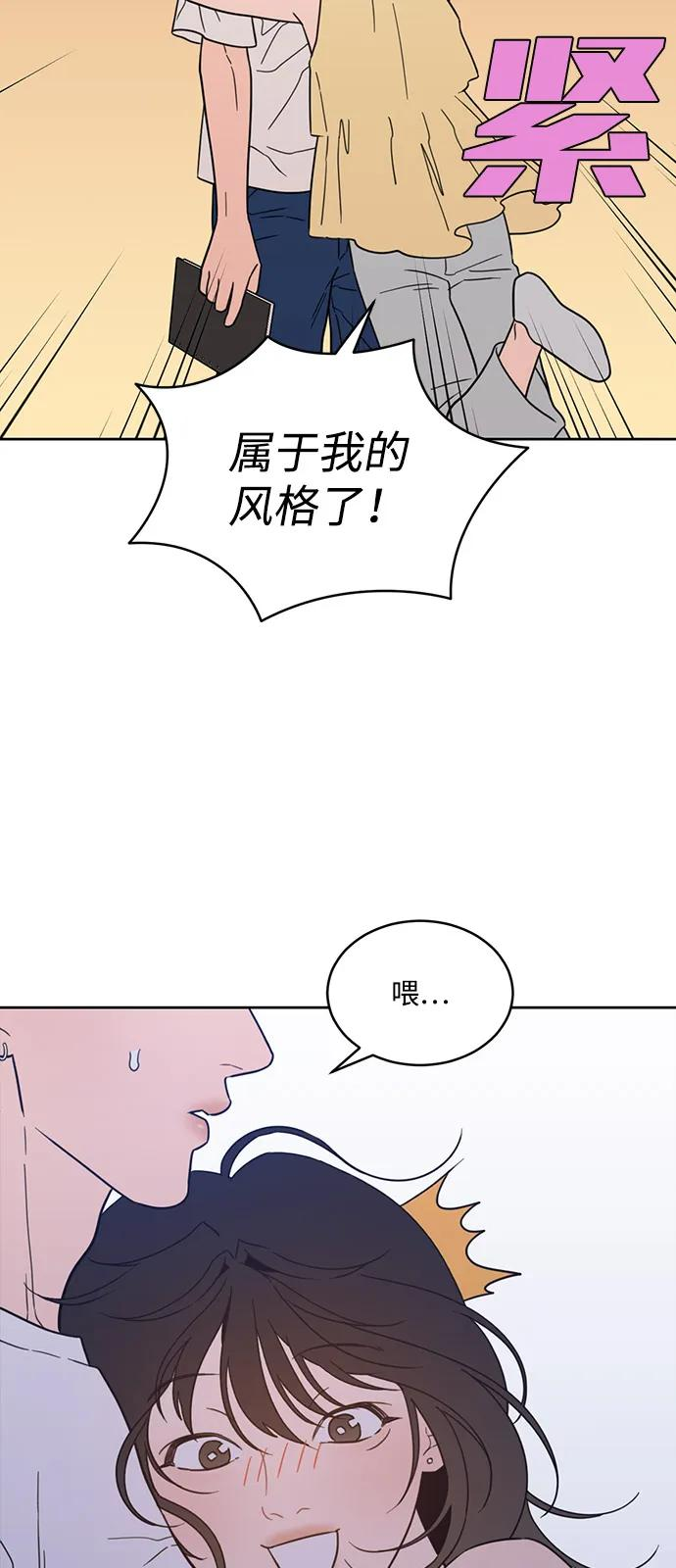 [第2季] 第30话 休假结束！ 第9页
