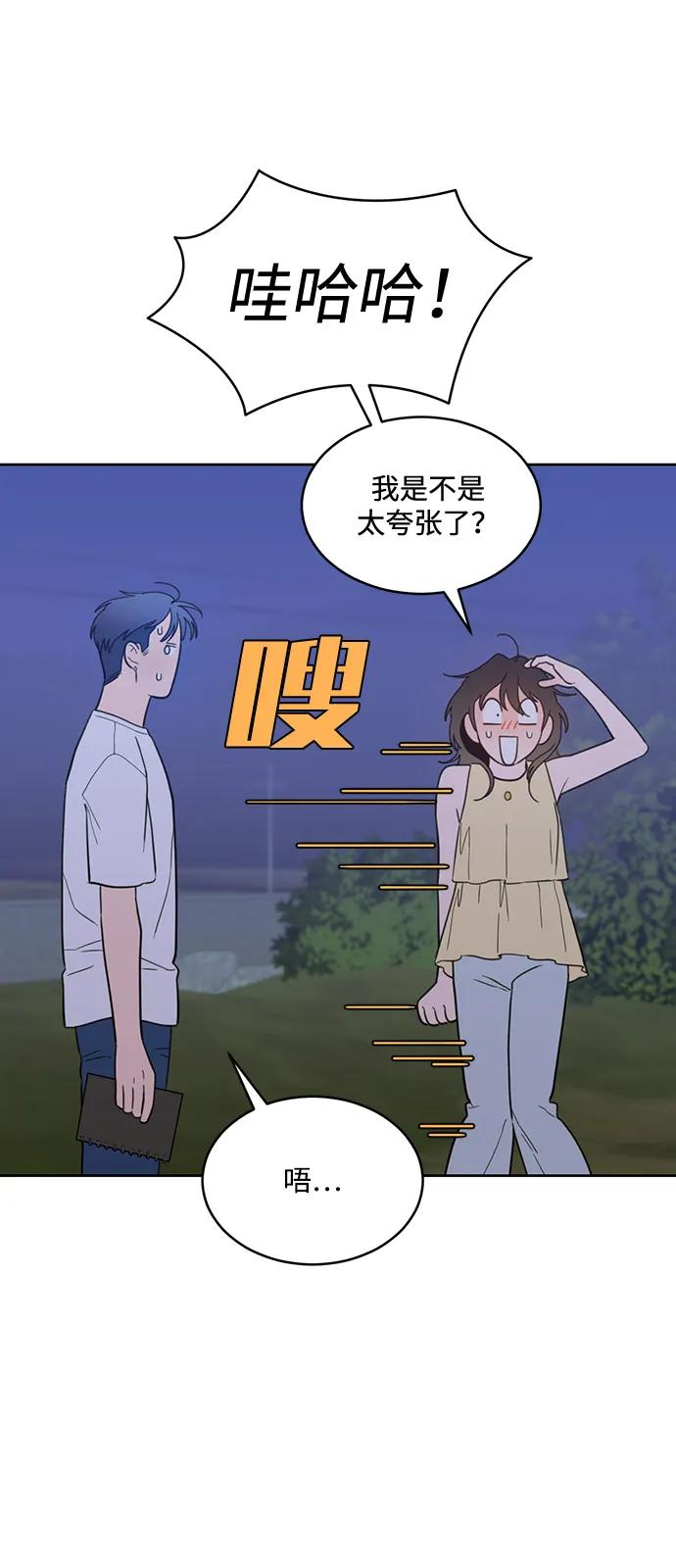 [第2季] 第30话 休假结束！ 第11页