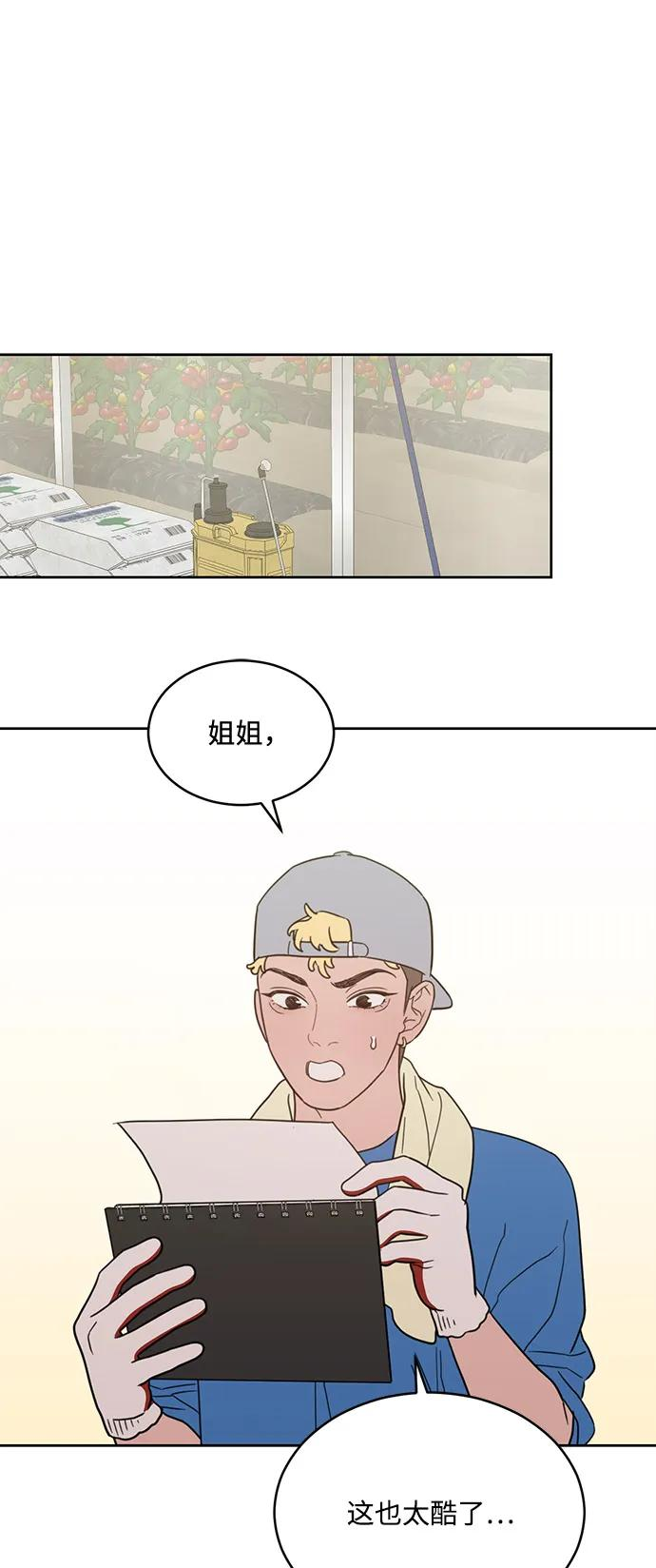 [第2季] 第30话 休假结束！ 第20页