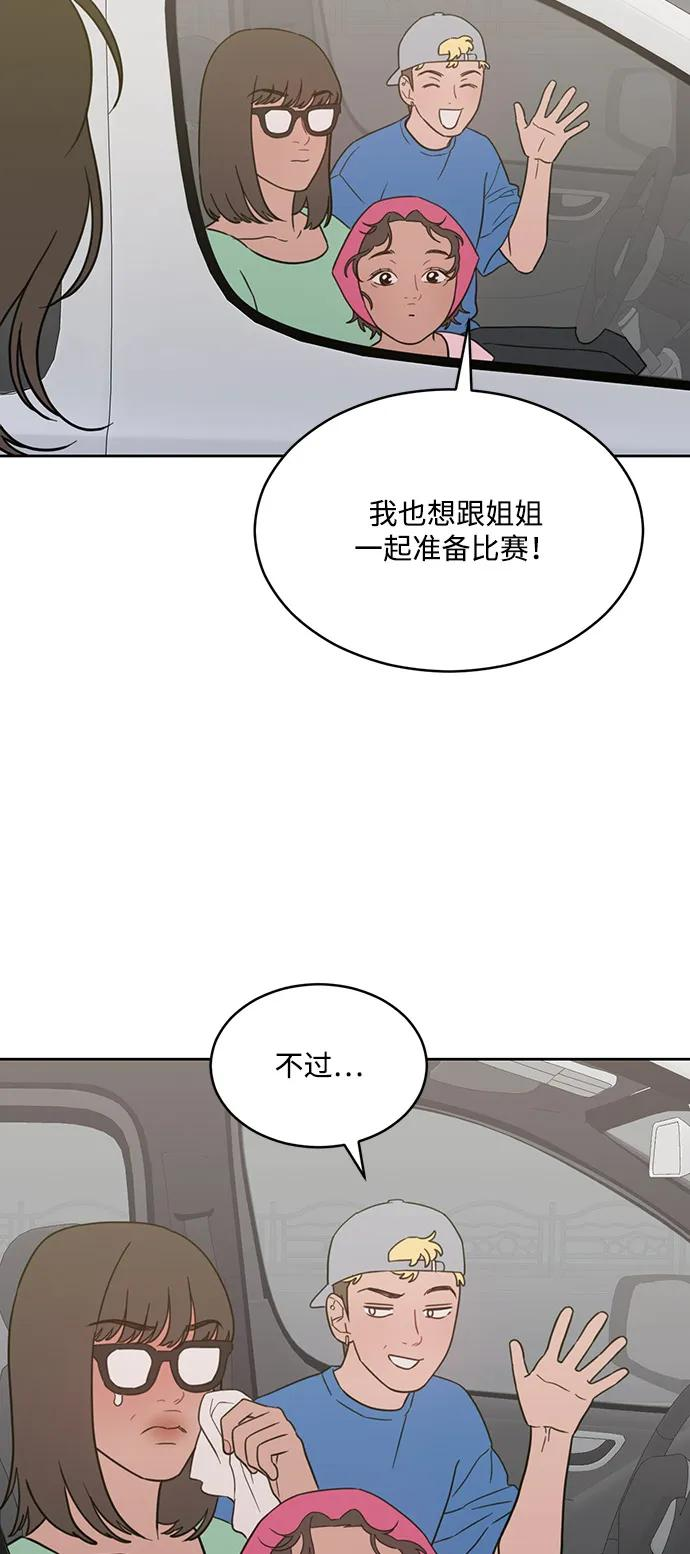 [第2季] 第30话 休假结束！ 第26页