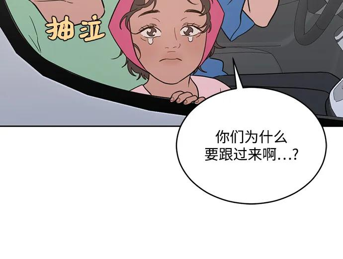 [第2季] 第30话 休假结束！ 第27页