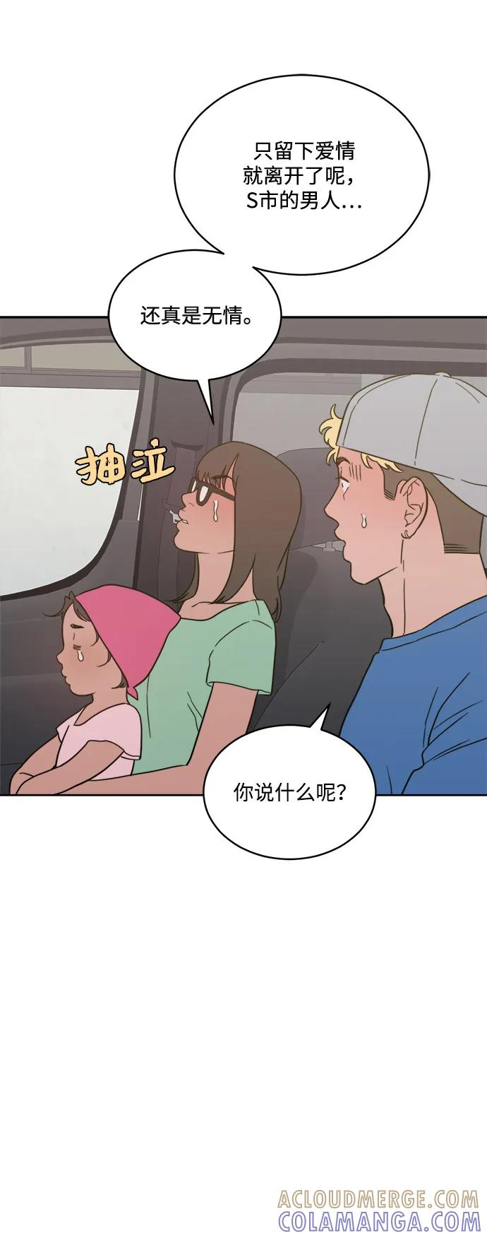 [第2季] 第30话 休假结束！ 第28页