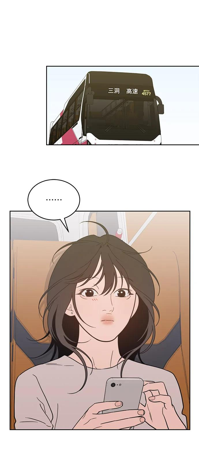 [第2季] 第30话 休假结束！ 第29页