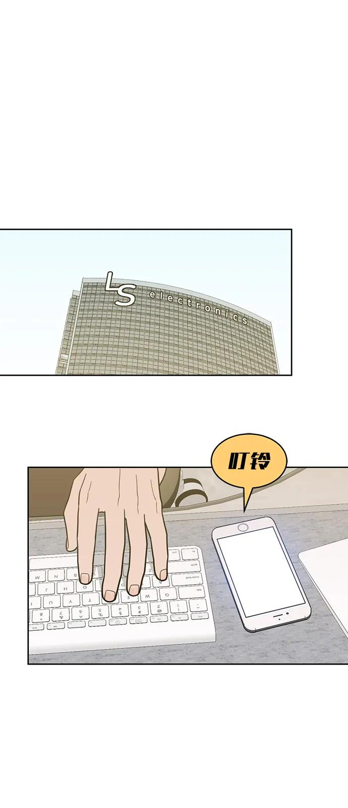 [第2季] 第30话 休假结束！ 第33页