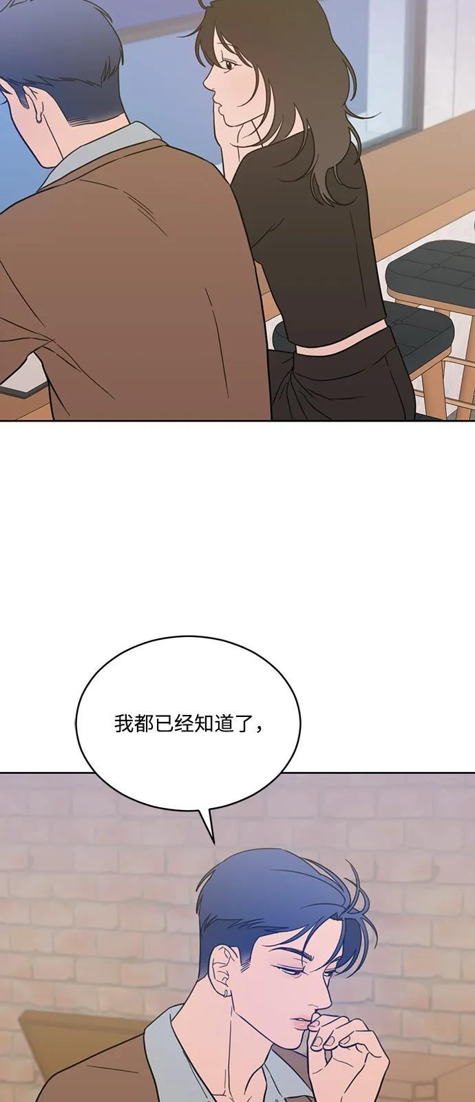 [第2季] 第30话 休假结束！ 第39页