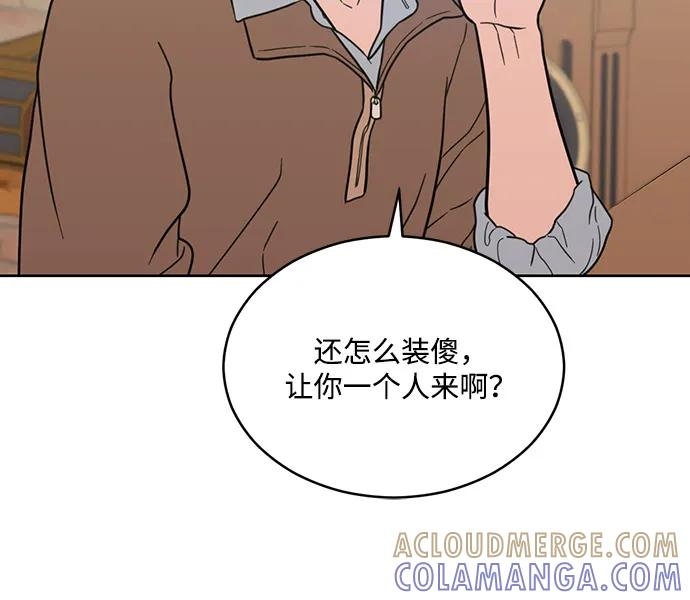 [第2季] 第30话 休假结束！ 第40页