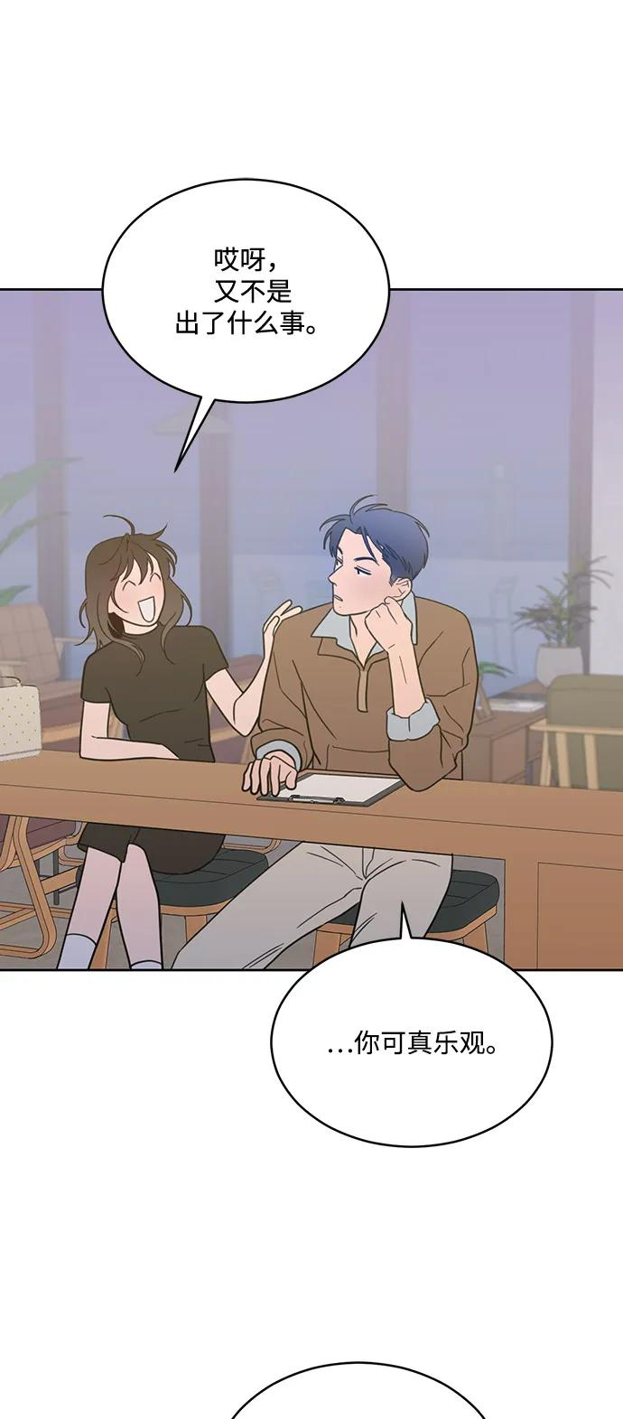 [第2季] 第30话 休假结束！ 第41页