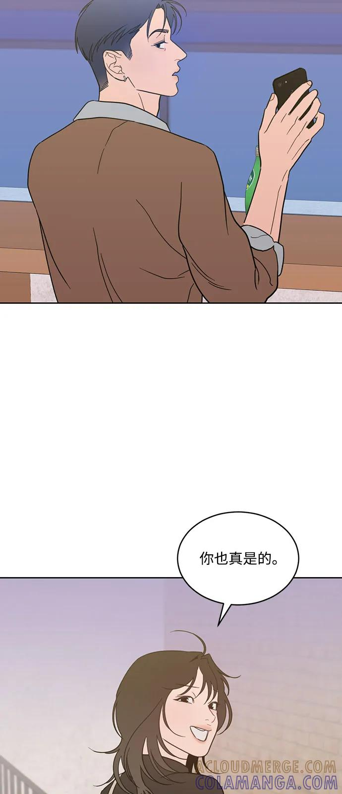 [第2季] 第30话 休假结束！ 第43页