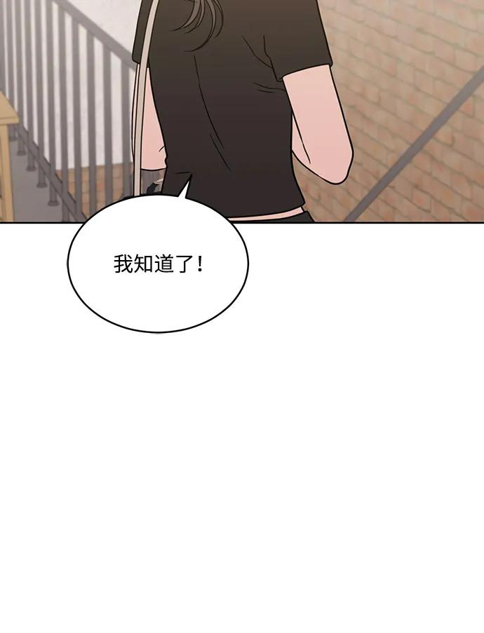 [第2季] 第30话 休假结束！ 第44页
