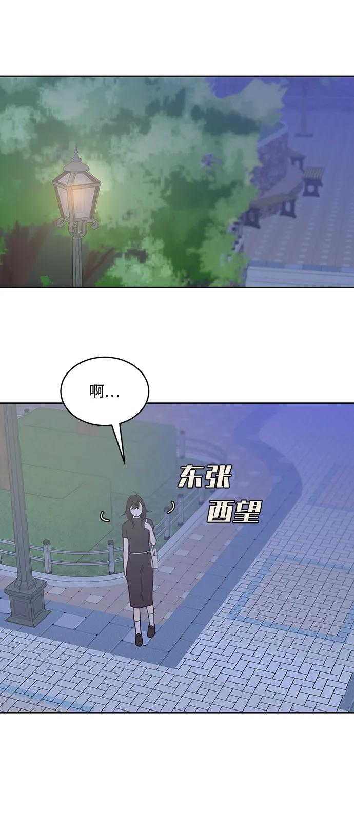 [第2季] 第30话 休假结束！ 第45页
