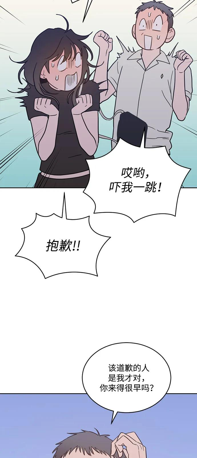 [第2季] 第30话 休假结束！ 第47页